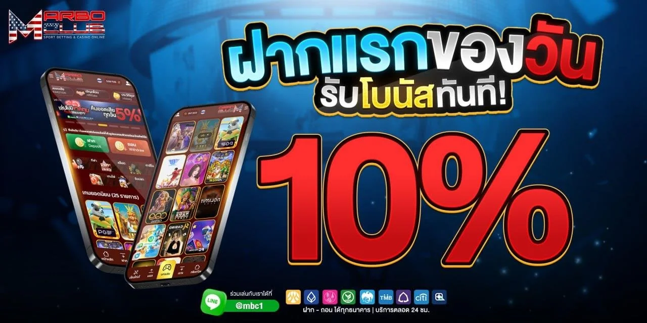 MARBOCLUB คลับสล็อตเว็บตรง