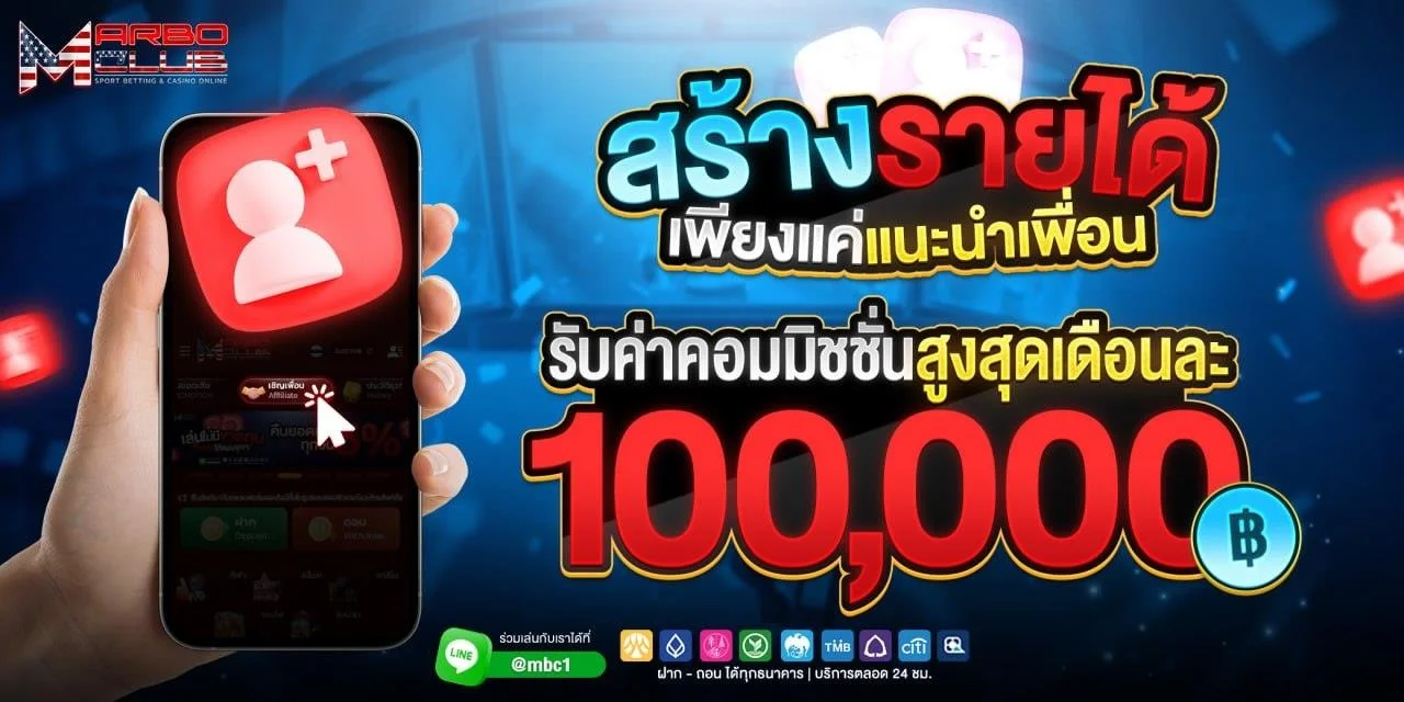 MARBOCLUB คลับสล็อตเว็บตรง